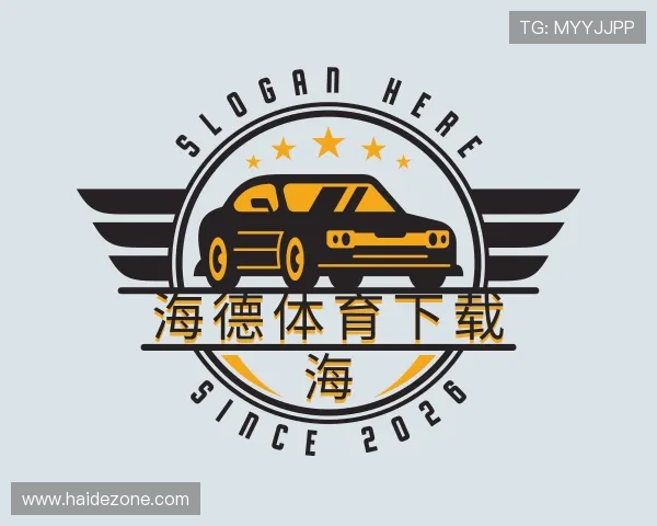 关于海德体育下载